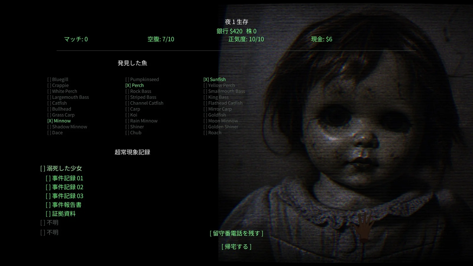 Hauntasy Demoで夜1を生存した結果画面