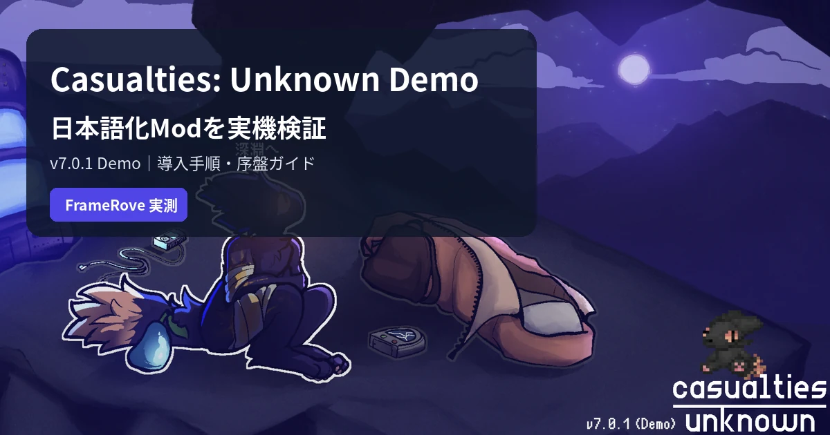 Casualties Unknown Demoの日本語化Mod導入方法
