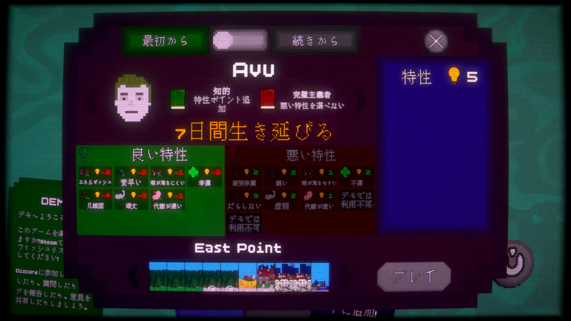Duco Demoのキャラクター特性選択画面