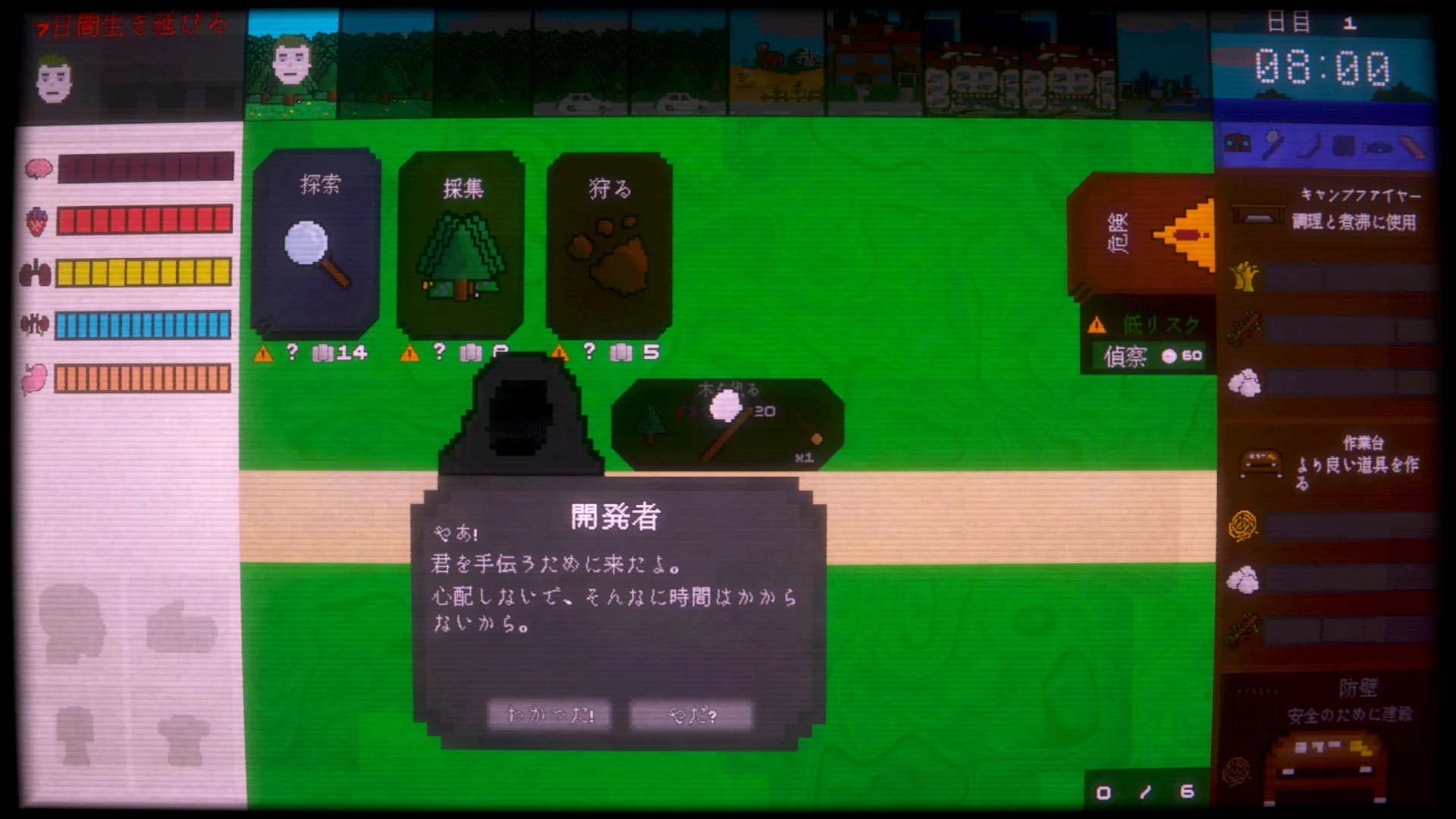 Duco Demoの日本語の会話文と選択肢