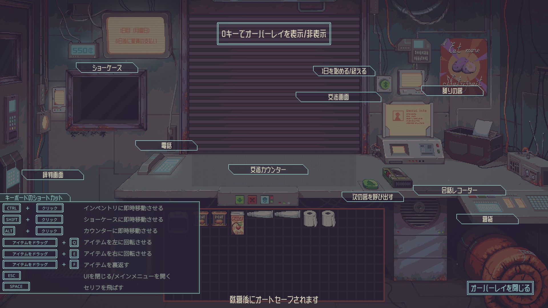 Probably Stolen Demoの日本語チュートリアルと操作説明