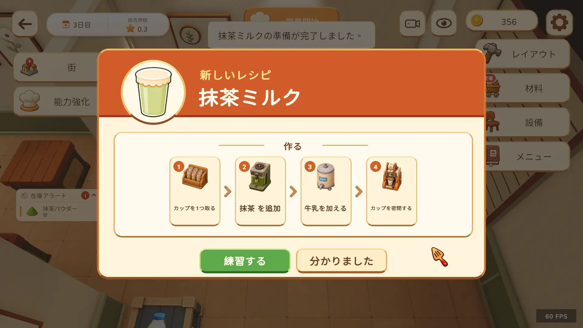 Tasty Chef Demoで新レシピの抹茶ミルクが解禁され、カップ、抹茶、牛乳、密封の工程が表示されている。