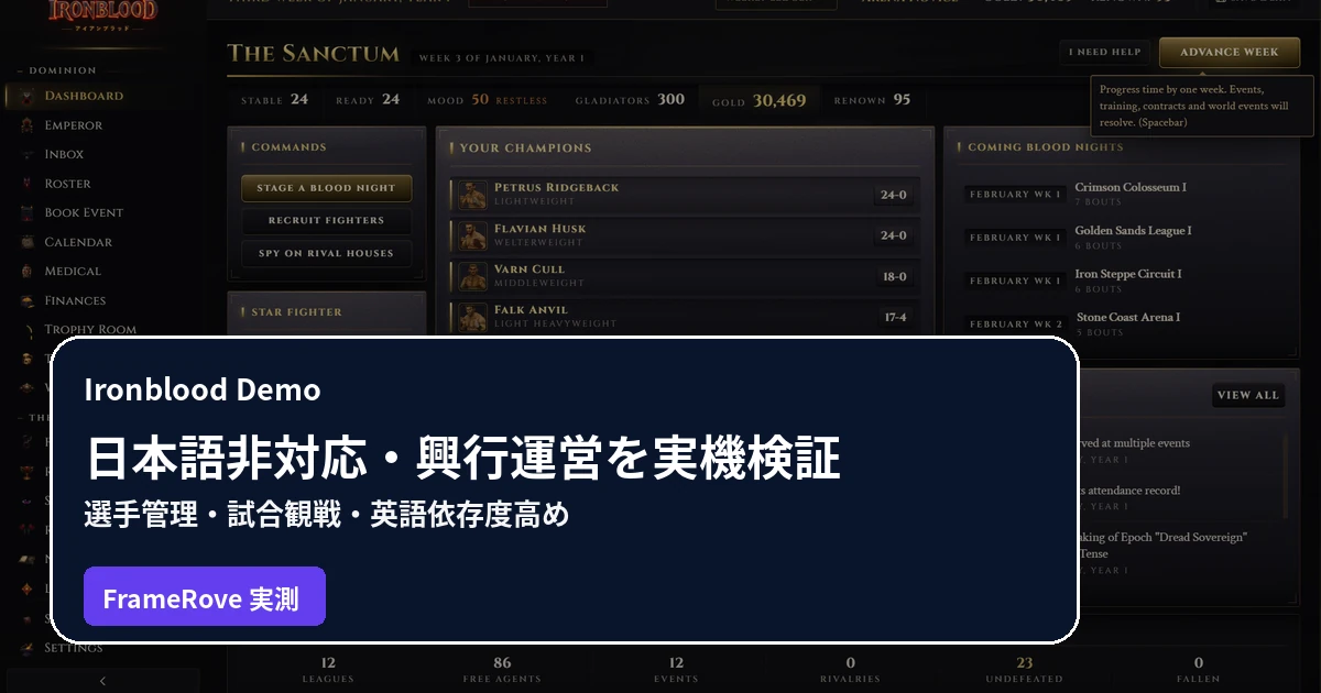 Ironblood Demoの日本語対応と興行運営