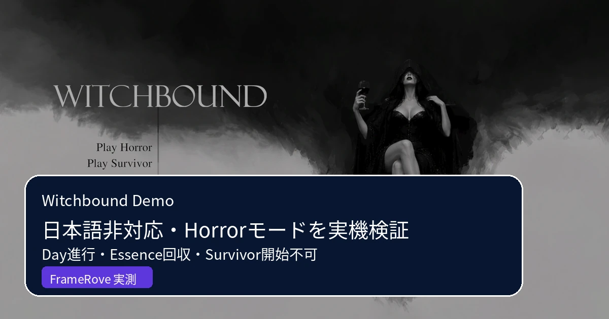 Witchbound Demoの日本語対応とHorrorモード