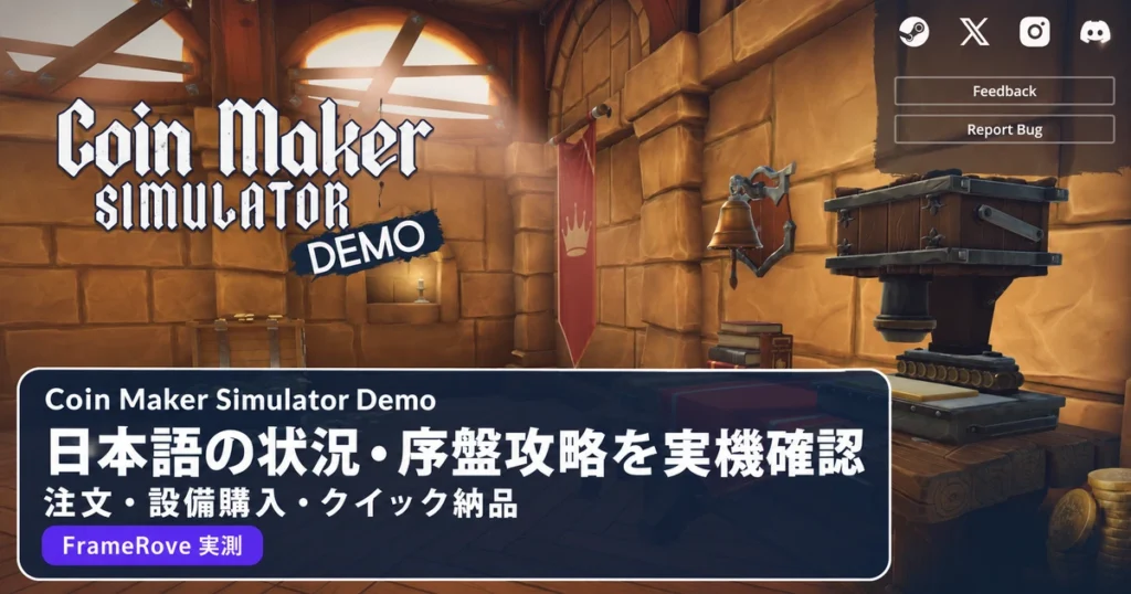 Coin Maker Simulator Demoの序盤攻略と日本語対応状況